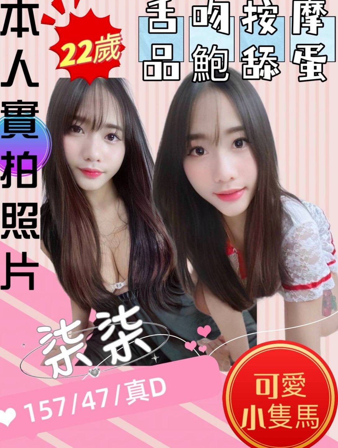 善化按摩全套→瀟瀟|高檔優質空姐次|164cm|52kg|D罩杯|20歲|#客人說約了她約的蠻開心很色 很騷 小可愛 聲音超甜超好聽 露露非常細心 技術也是一流